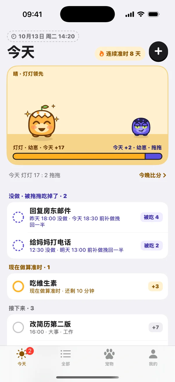 把小事做完，
陪它长大。